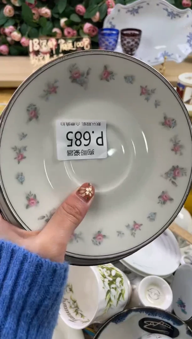 瓷片柏****?685+2狗哥瓷器直播间111