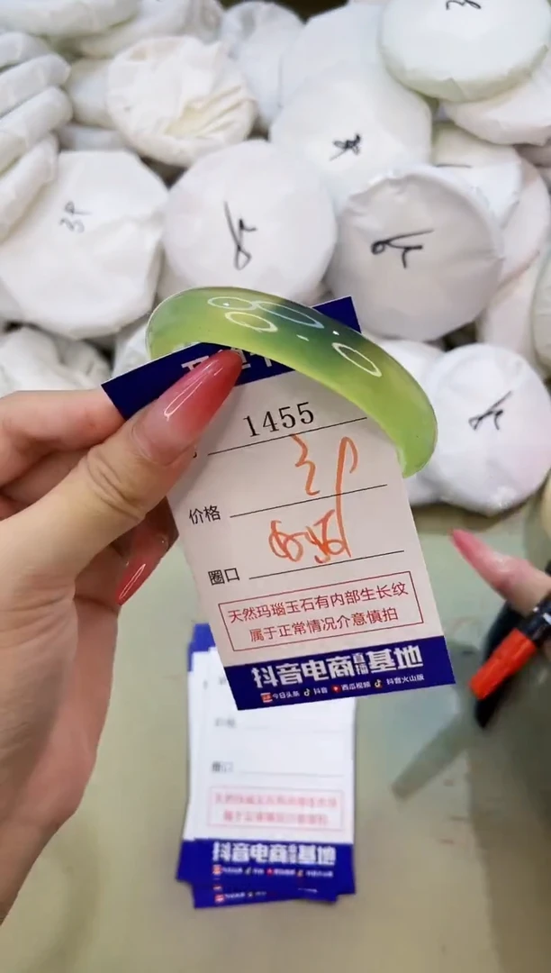 手镯玛瑙/玉髓未镶嵌1455