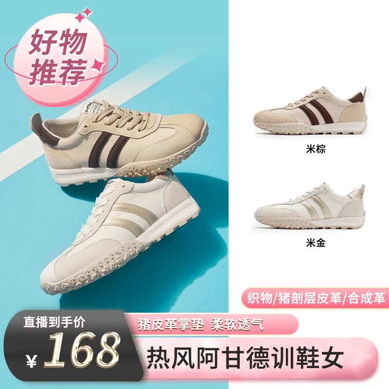 【热风专场】2025年春季新款阿甘德训鞋H11W25107