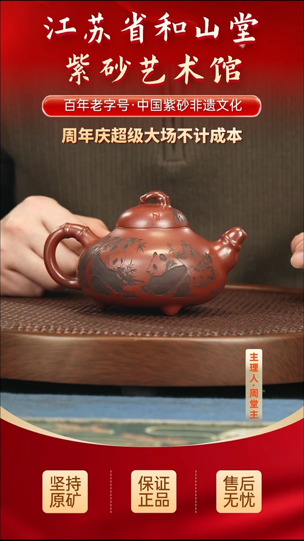 茶壶紫砂288.00288.00