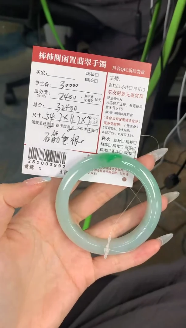 未镶嵌手镯翡翠长****死姐姐251003992