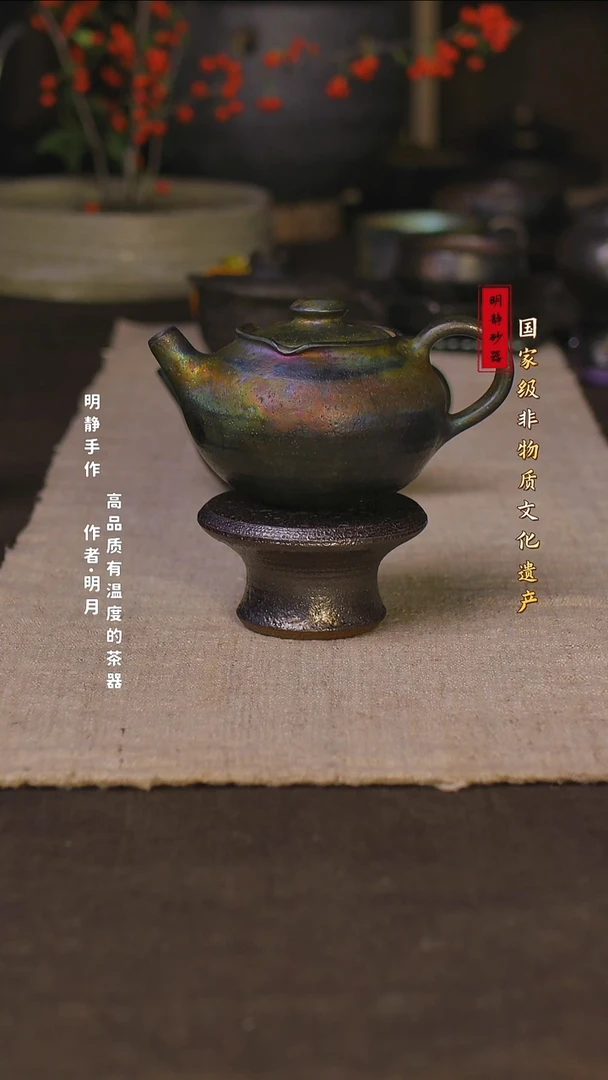 非物质文化遗产---明静砂器     正把壶