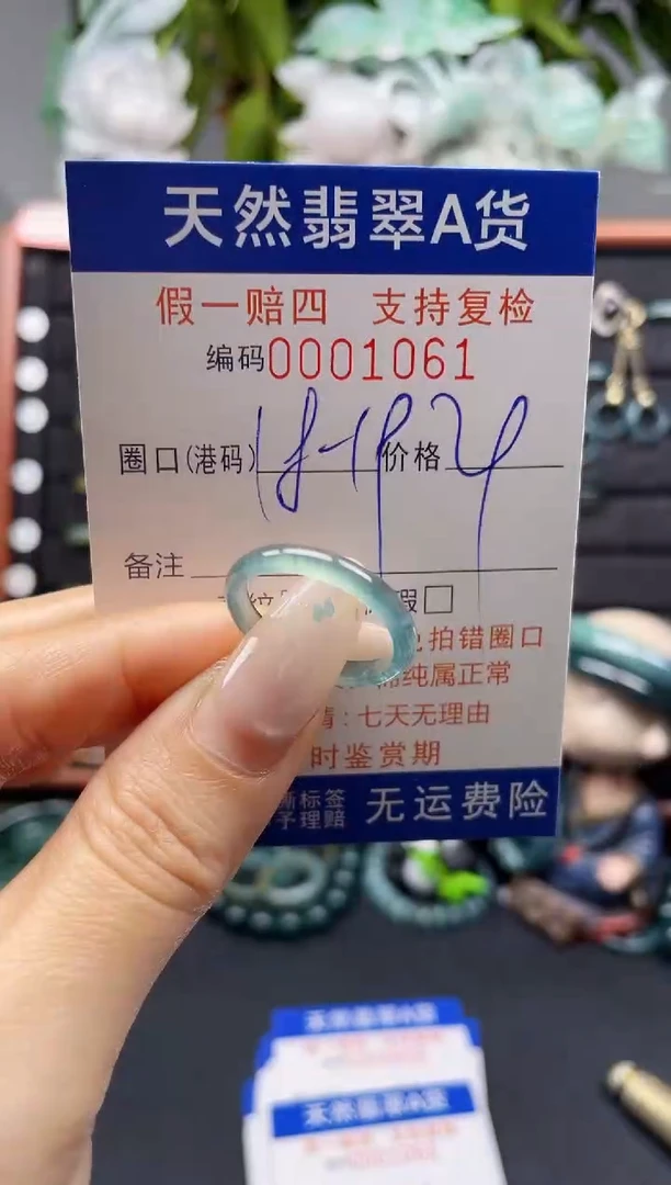 未镶嵌戒指翡翠18*1061