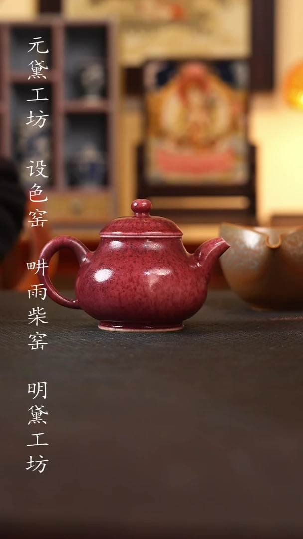 豇豆红壶