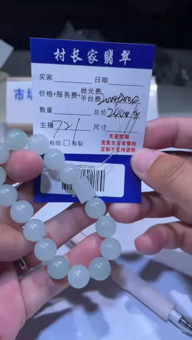 未镶嵌定制翡翠0601522841