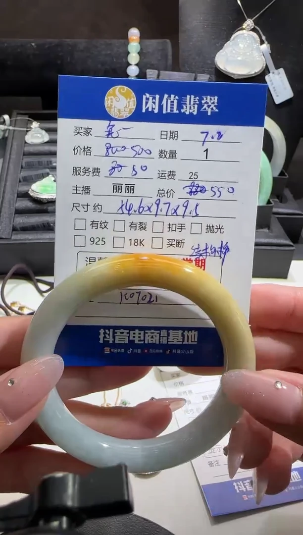 翡翠手镯未镶嵌大*菜翡翠手镯
