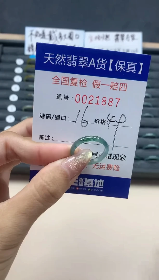【闪购商品】翡翠戒指未镶嵌天然翡翠21887