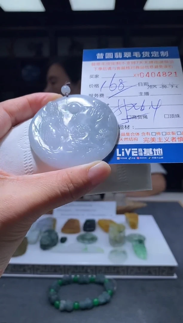 未镶嵌定制翡翠翡翠404821