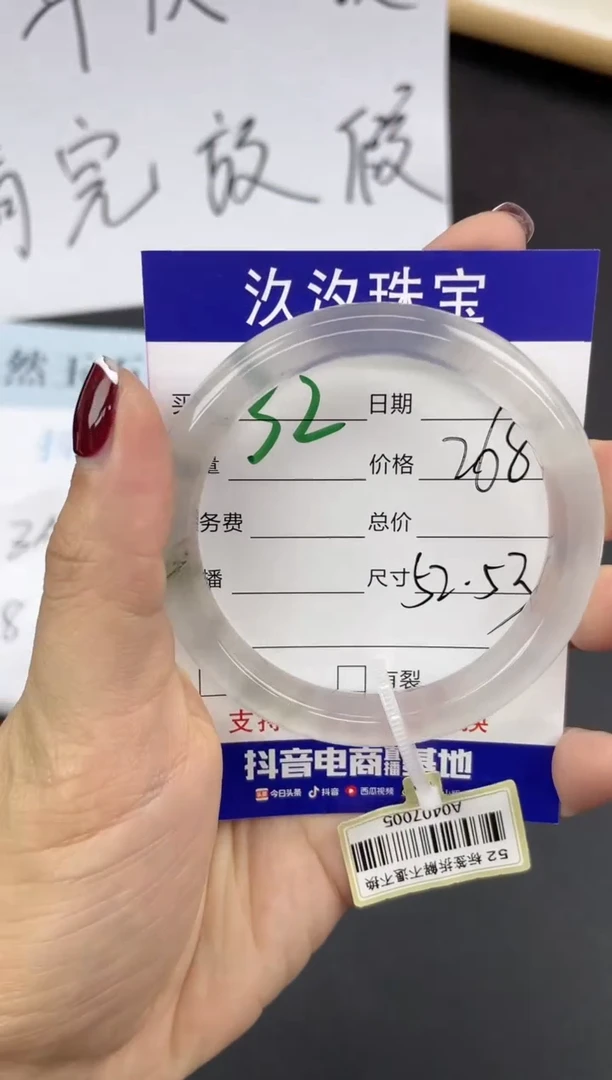 【闪购商品】石英质玉手镯未镶嵌32