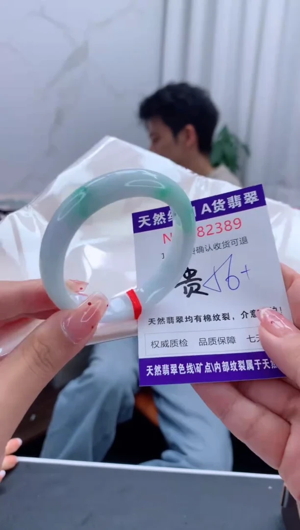 未镶嵌手镯（贵妃镯）翡翠天然缅甸A货翡翠