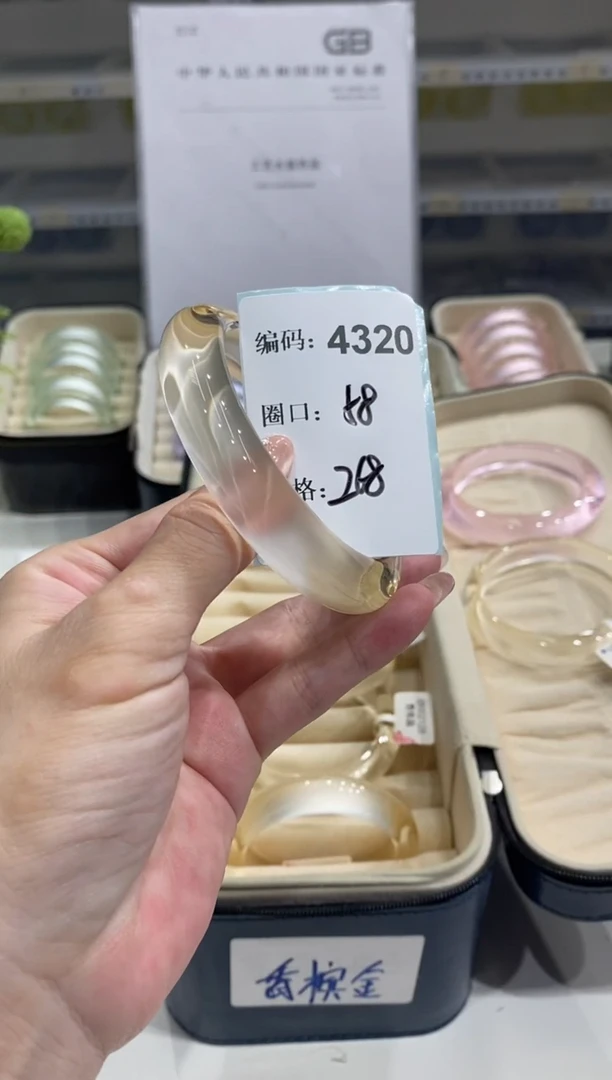 无非金属编码4320