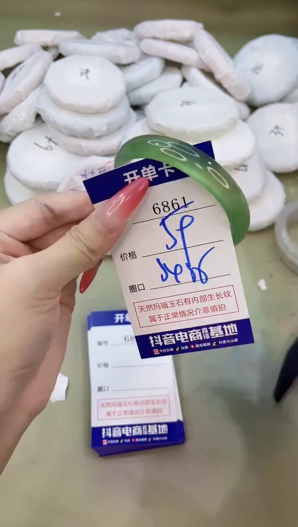 手镯玛瑙/玉髓未镶嵌6861