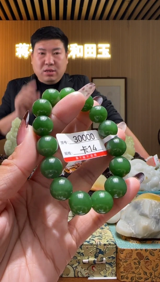 未镶嵌手串和田玉14