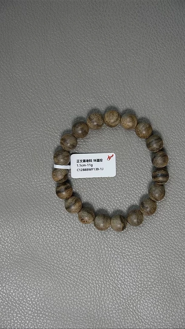 沉香手串1.1-11g正区文莱老料