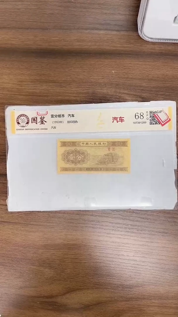 指定链接壹分纸币单张0.1k