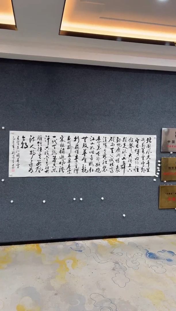 【闪购商品】国画刘当平-白宣-沁园春雪