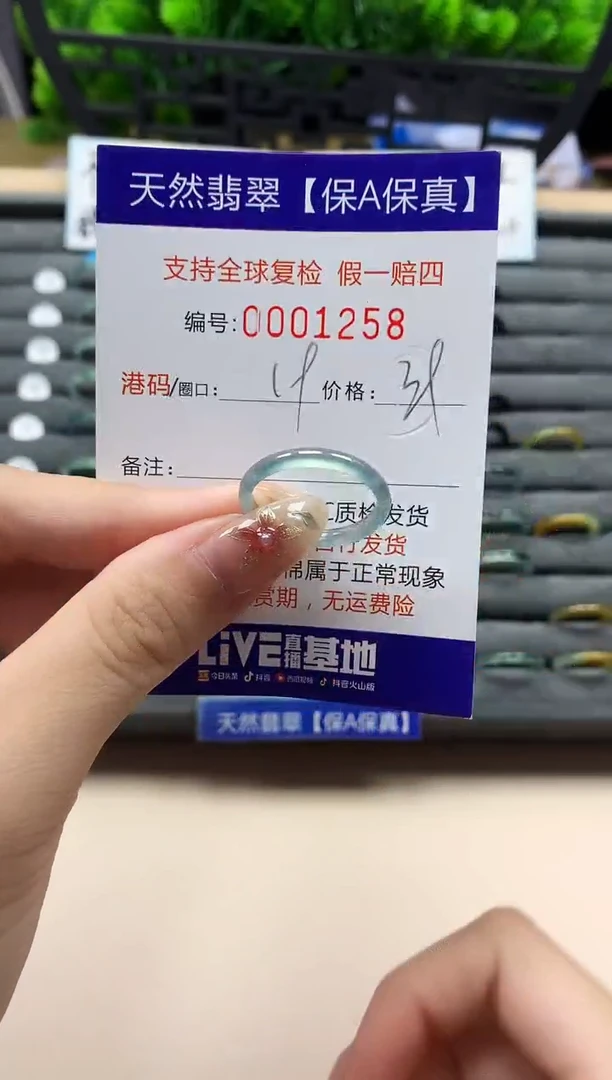 未镶嵌戒指翡翠天然  1258