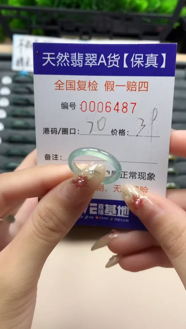 未镶嵌戒指翡翠天然 6487