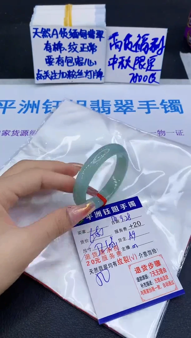 未镶嵌手镯翡翠11