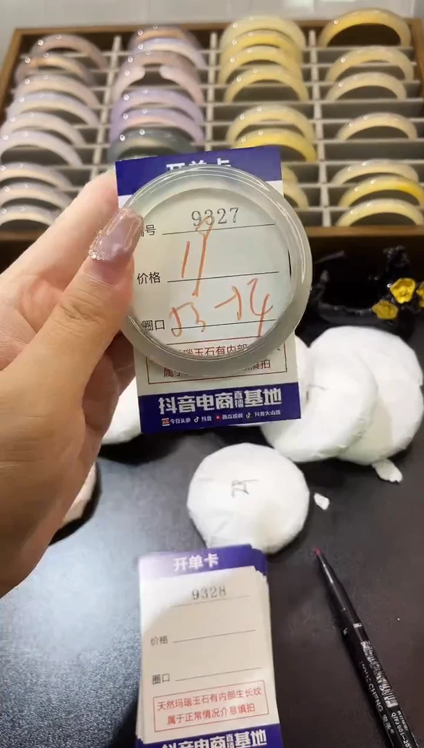 手镯玛瑙/玉髓未镶嵌9327