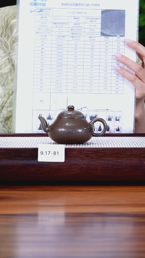 茶壶紫砂士****?9.17-81 桃花泥 还原烧 梨形100
