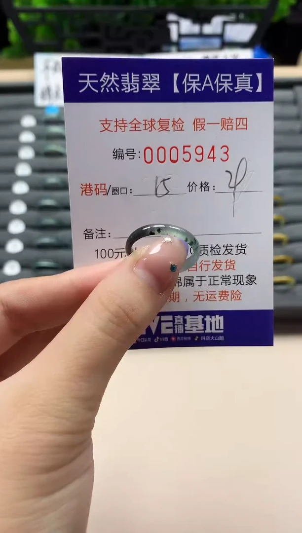 未镶嵌戒指翡翠天然  5943