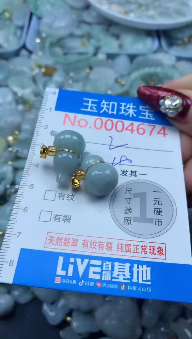 吊坠(不含链)未镶嵌翡翠4674