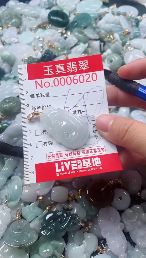 吊坠(不含链)未镶嵌翡翠6020