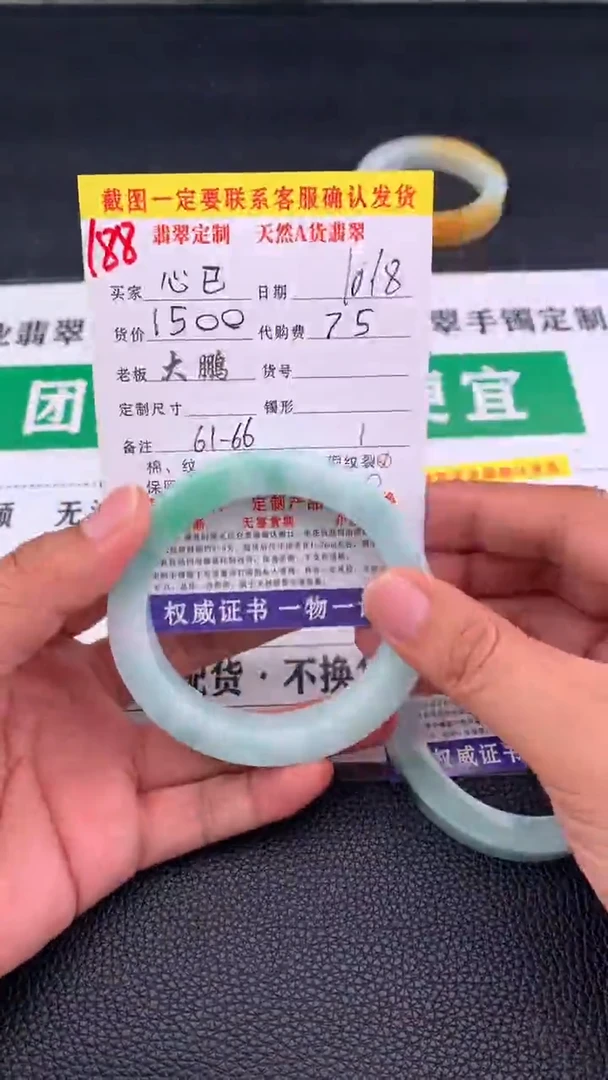 未镶嵌定制翡翠心****。188#手镯定制链接