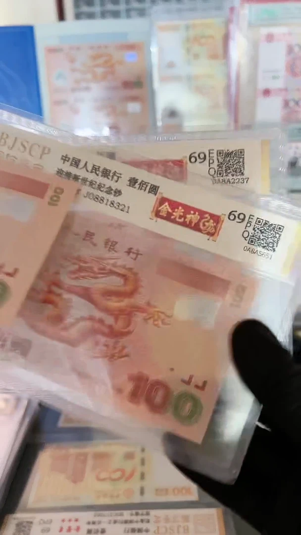 大龙钞单张强光龙无4.7