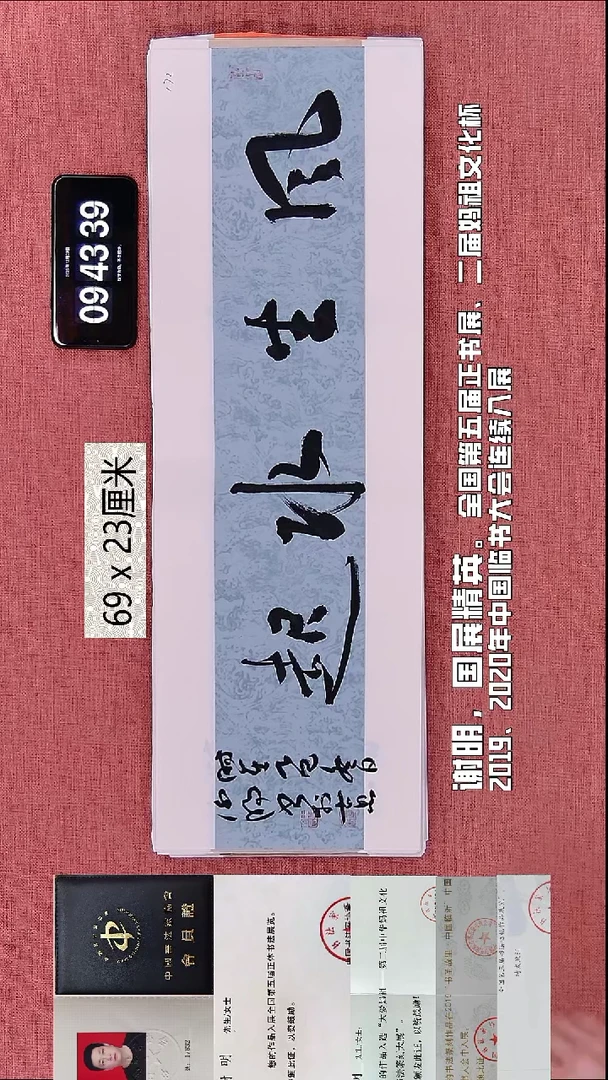 书法176    谢老师书法作品