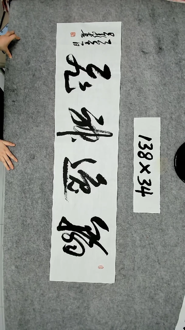 书法吕老师书法作品