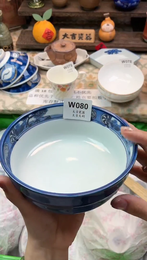 瓷器王*晴   W080