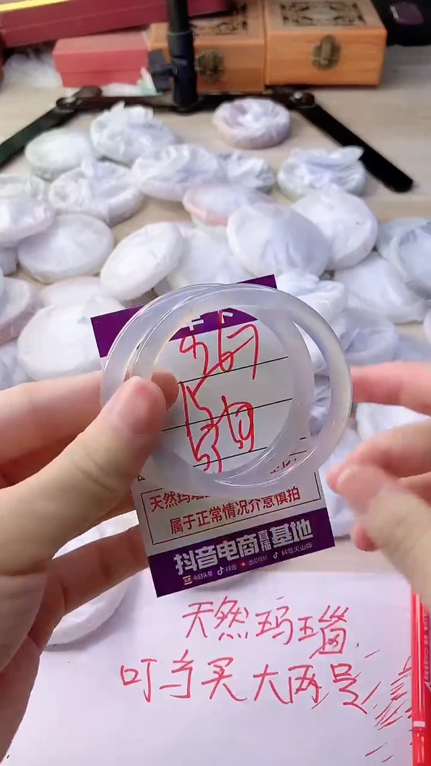 手镯玛瑙/玉髓未镶嵌967