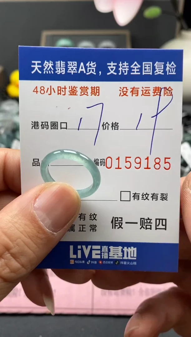 【闪购商品】翡翠戒指未镶嵌天然A货翡翠戒圈9185