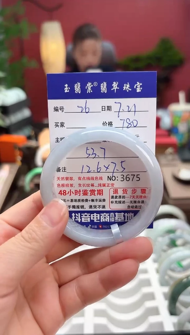 翡翠手镯未镶嵌翡翠26