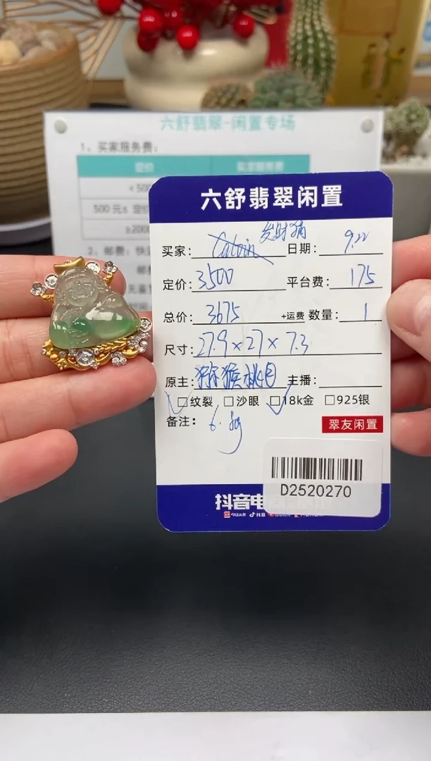 颈饰18K金镶嵌翡翠发*猫D2520270
