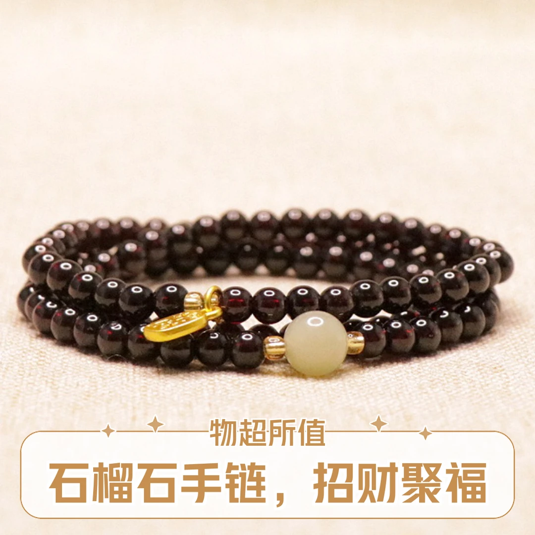 天然石榴石三圈手串串珠多层复古大珠径女士百搭轻奢纯天然石榴石