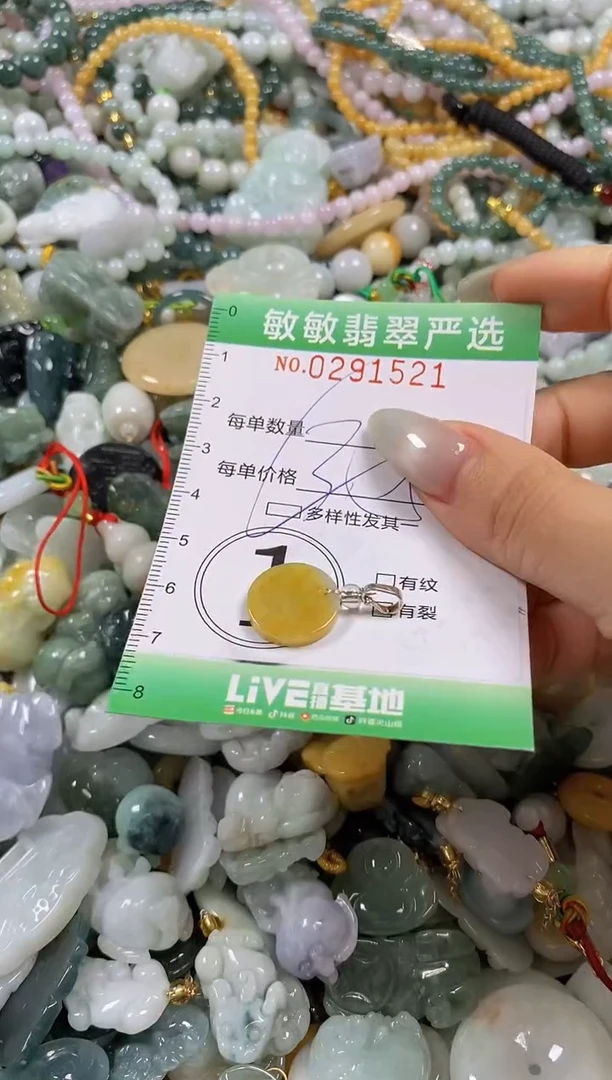 翡翠未镶嵌颈饰闪购0291521多样性发其一