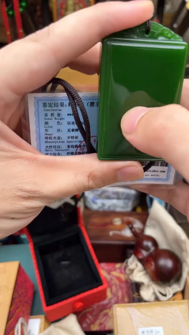 和田玉未镶嵌吊坠(赠链)-------------玉牌