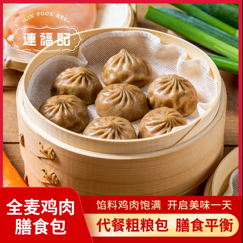 【连福记】全麦鸡肉1袋2斤约40个粗粮小笼包薄皮早餐代餐半成品
