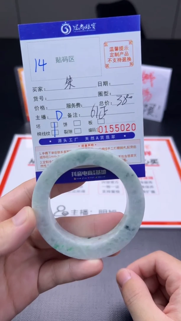 未镶嵌手镯定制翡翠朱手镯