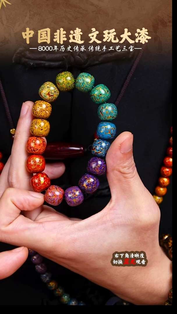 福泽大漆非遗手工艺手串1.2