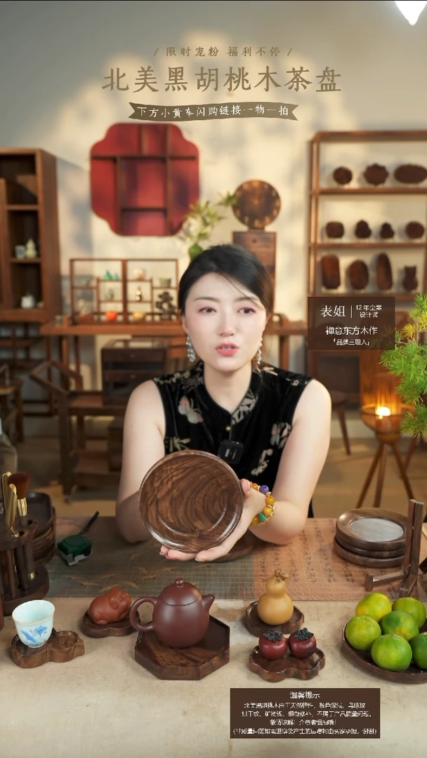 北美黑胡桃木茶盘515