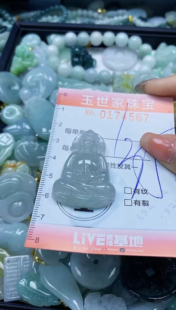 【闪购商品】翡翠颈饰未镶嵌闪购0174567