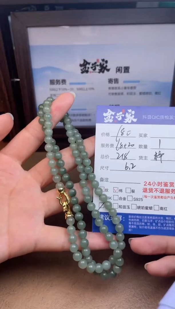 颈饰未镶嵌翡翠5479921132