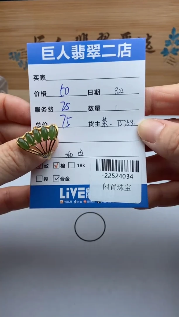 颈饰合金和田玉戒指多人-22524034