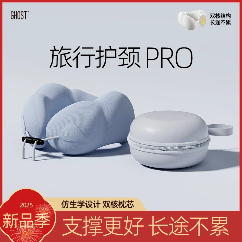 u型枕旅行便携飞机高铁长途旅游睡觉坐车护颈脖套神器记忆棉U形枕