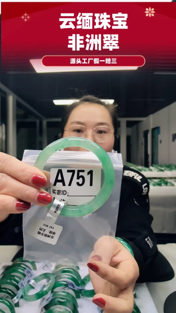 未镶嵌手镯石英质玉（非洲翠）59圈口A751