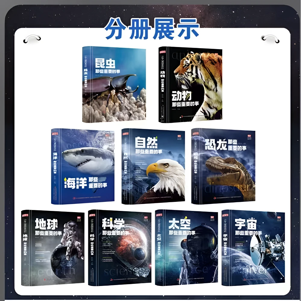 【微瑕】那些重要的事系列（随机八册）随机发货不接受指定介意勿拍